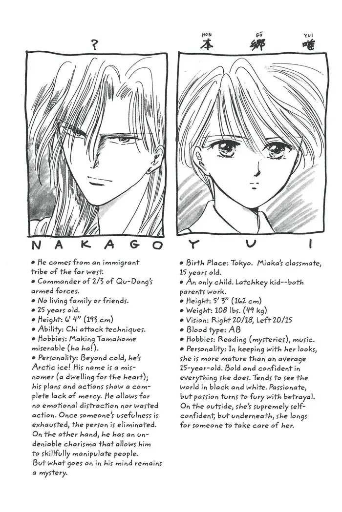 Fushigi Yuugi Chapter 55 image 04_optimized
